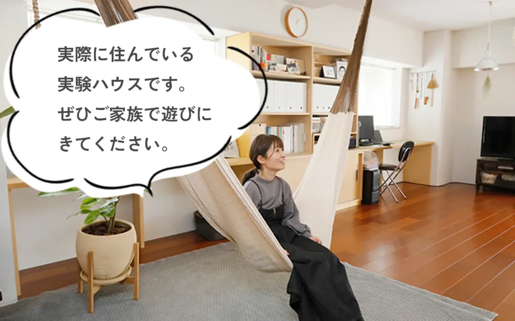 築30年のマンションをリノベーション。
暮らしのヒントがたくさん詰まっています。
見学会について詳しくみる